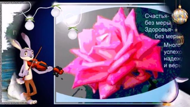 ГАЛА НЕЗАБУДОЧКА, с ДНЁМ РОЖДЕНИЯ, МОЯ ЛЮБИМАЯ СЕСТРЕНКА!!! смотреть онлайн
