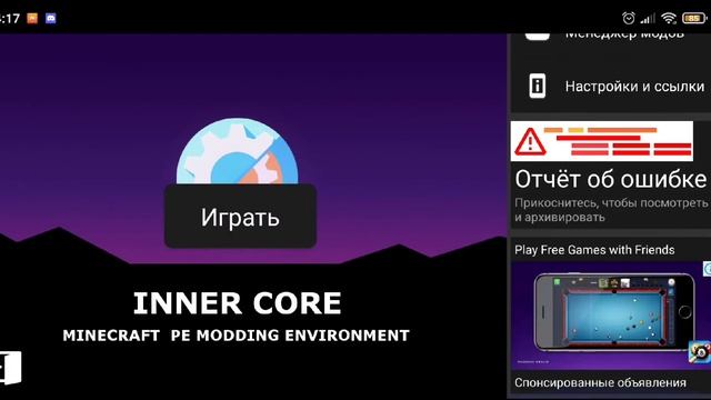 как скачать картк скайблок в Майнкрафте на телефоне смотреть онлайн