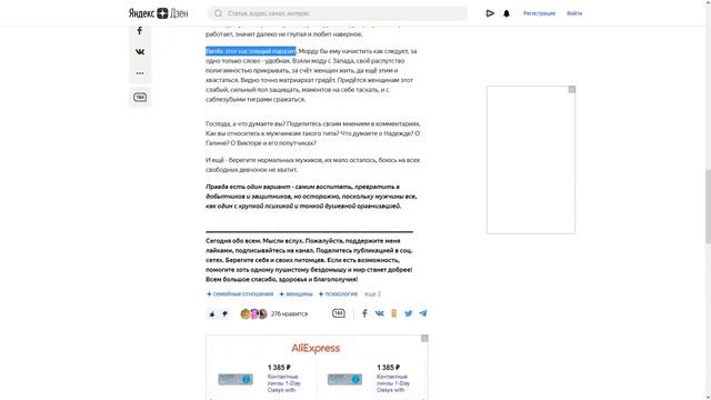 ЧСВ: "Улеглась в автобусе / Читаем Яндекс.Дзен смотреть онлайн