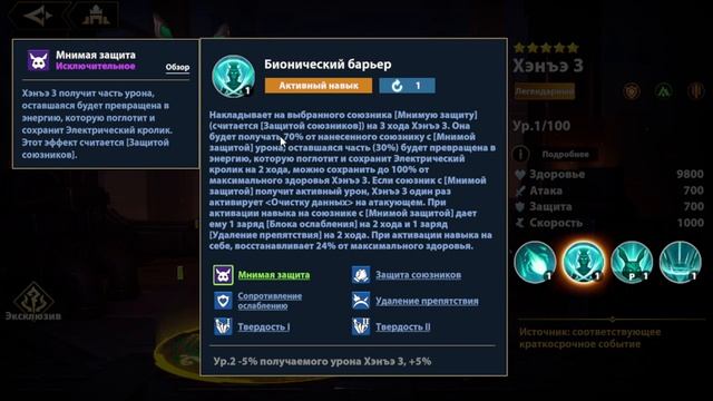 ХЭНЪЭ З НОВЫЙ ЭКСКЛЮЗИВНЫЙ ГЕРОЙ infinite magicraid мердок смотреть онлайн