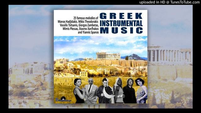Mimis Plessas & His Orchestra - Myrtia смотреть онлайн