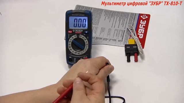 Мультиметр цифровой ЗУБР 59810 смотреть онлайн