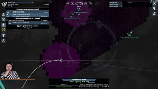X4 Foundations - II. Почёт Сегариса смотреть онлайн