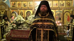 Проповедь на погребении Плащаницы. Иером. Назарий (Рыпин)