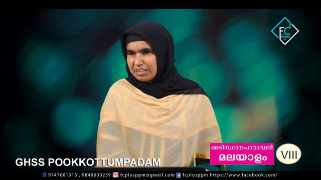 MALAYAMAM Ii I STD VIII I UNIT 01 I PART 01 I GHSS POOKKOTTUMPADAM