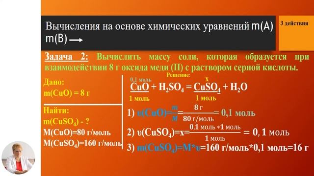 Химия, 10-й класс, Применение фундаментальных законов химии смотреть онлайн