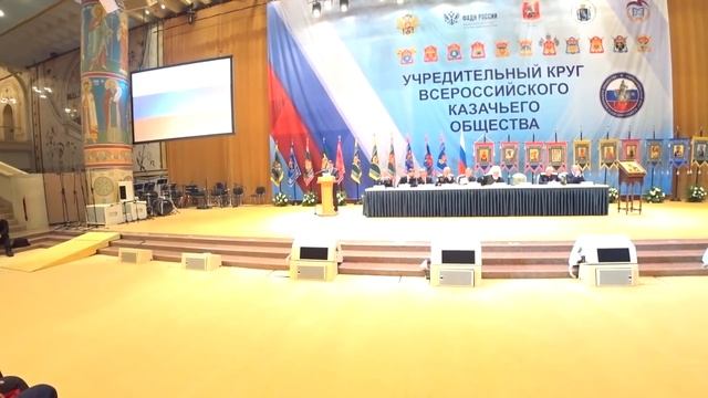 УЧРЕДИТЕЛЬНЫЙ КРУГ ВСЕРОССИЙСКОГО КАЗАЧЬЕГО ОБЩЕСТВА смотреть онлайн