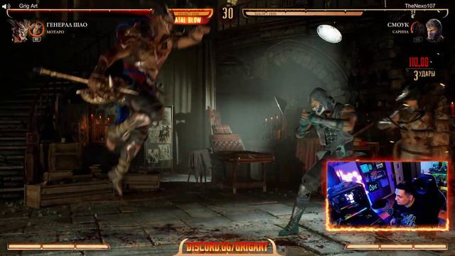Խաղում ենք MORTAL KOMBAT 1!!! GENERAL SHAO - յով !!! смотреть онлайн