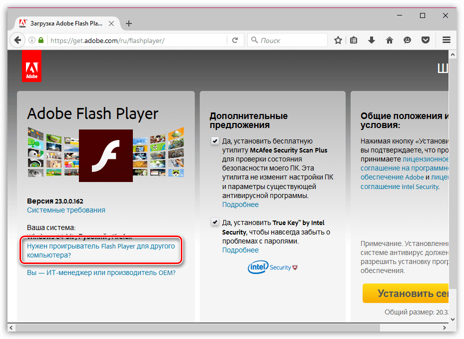 как скачать Adobe Flash Player