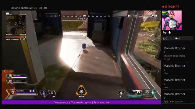 Apex legends смотреть онлайн