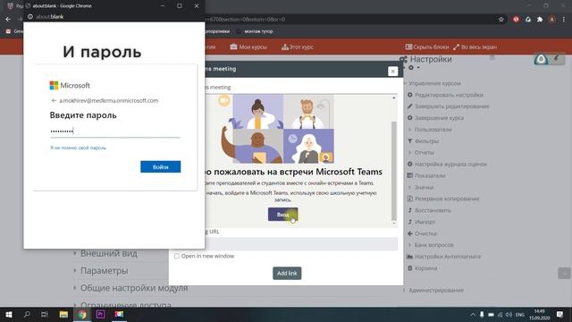 Работа с MoodleMEDKRMU: создание ссылки Майкрософт Тимс смотреть онлайн