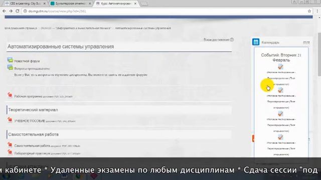 Личный кабинет МГУТУ ИМЕНИ РАЗУМОВСКОГО (mgutm.ru/index.php, mgutm.ru/graduate/club) смотреть онлайн