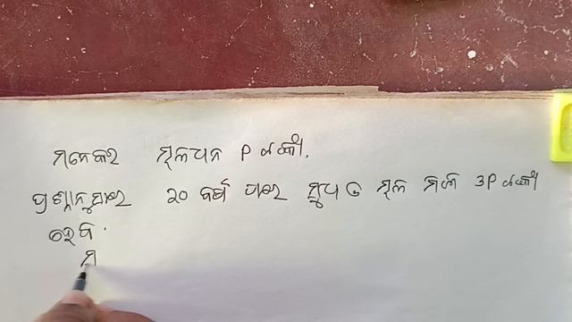 Exercise 8b, class 8 math, odia medium смотреть онлайн