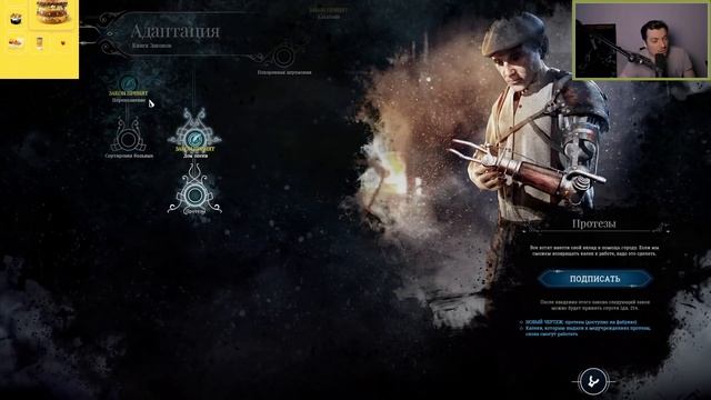 Гитман пробует Frostpunk смотреть онлайн
