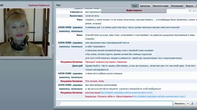 Надежда Ковальчук Звукотерапия Практика медитация смотреть онлайн