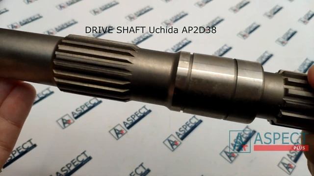 Вал гидронасоса UCHIDA AP2D38 DRIVE SHAFT смотреть онлайн