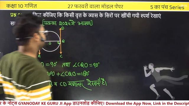 Maths Model Paper Board Exam 2024✅27 Feb गणित वाला पेपर ऐसा ही आएगा🔥Most Important Question смотреть онлайн