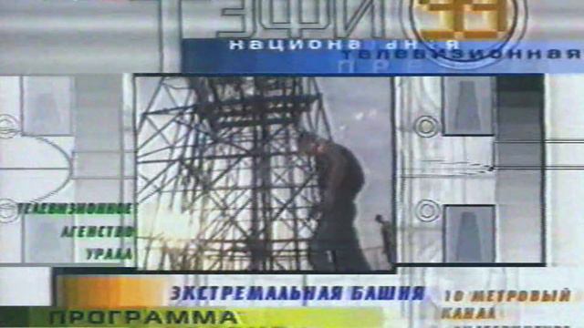 Снос телебашни в Екатеринбурге. Сюжет Телевизионного Агентства Урала (ТАУ) от 26 марта 2018 года.