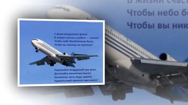 военно воздушный флот праздник смотреть онлайн