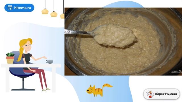 Сборник рецептов