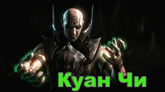 Знакомство с персонажами Mortal Kombat X!!!! смотреть онлайн