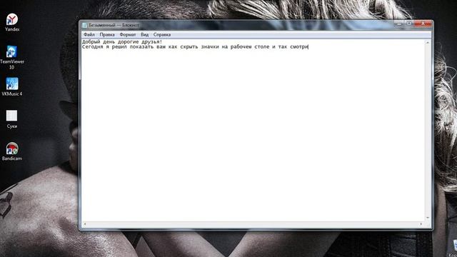Как скрыть значки рабочего стола смотреть онлайн
