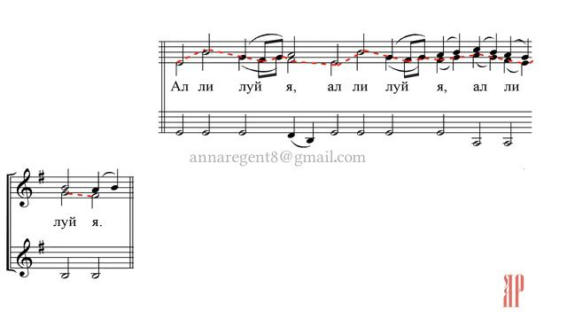 ХВАЛИТЕ ИМЯ ГОСПОДНЕ, Арзуманова, для женского хора - Сопрано 2 смотреть онлайн