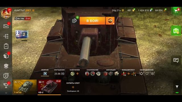 ОБЗОР НА КВ-2 WOT BLITZ! ЛЕГЕНДАРНЫЙ БРЕВНОМЁТ ** КАК ИГРАТЬ? СТОИТ КАЧАТЬ? смотреть онлайн