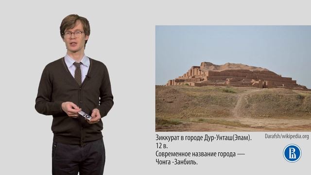 01 2 Архитектура Древнего Востока 3 смотреть онлайн