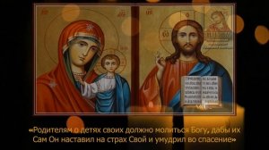 МОЛИТВА О ДЕТЯХ. Молитва оберег. Помолись за сына и за дочь. Защитная молитва о детях.