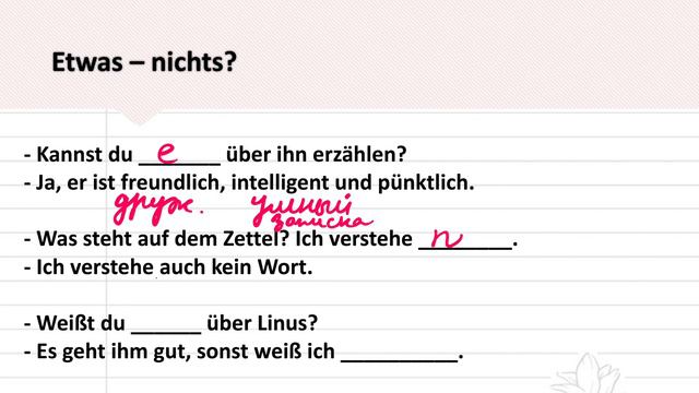 A2. Упражнения к уроку 8/28. Самый понятный курс немецкого. #учитьнемецкий #deutschlernen