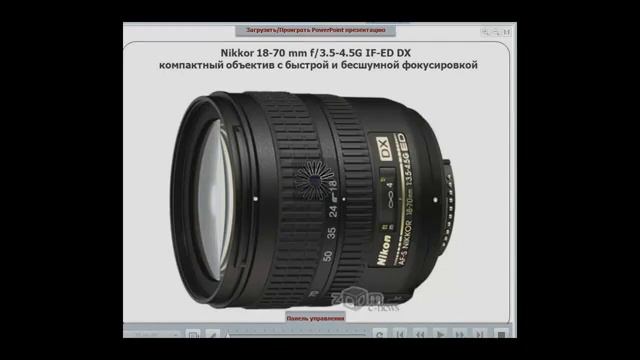 Nikon, Photoschool, Фото школа, работа с Nikon,Часть 4.