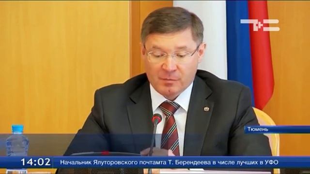 В Тюменской области с опережением выполняют Указ президента смотреть онлайн