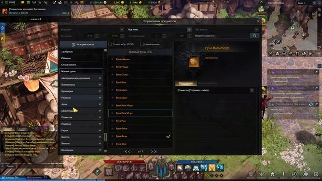 Справочник предметов  Начни им пользоваться прямо сейчас!  Lost Ark