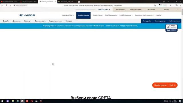 Hyundai.Популярные SOLARIS, CRETA. цены и прайс листы официального производителя. в Мире Хёндэ. смотреть онлайн