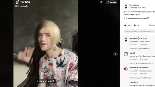я удивлю мир своими текстами чето там мы с липи пом писали русский лил пип смотреть онлайн