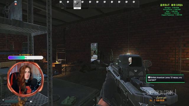 №59 ЧИСТО женский Escape from Tarkov! Снова игра с подписчиками! смотреть онлайн