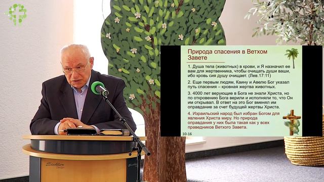 Триумфальный въезд в Иерусалим 02.04.2023 Родославов Е.К. (FECG Veltheim) смотреть онлайн