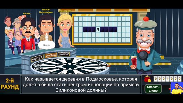 Увлекательная игра Вращайте барабан. Ало... я вас не знаю идите... смотреть онлайн