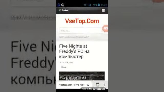 Как скачать фнаф 1 смотреть онлайн