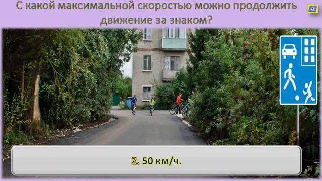 ТЕСТ билет 1.16 смотреть онлайн