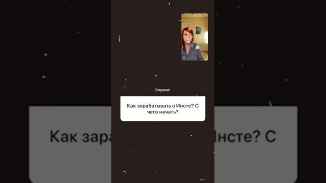 Есть ли работа в Инстаграм? Как искать покупателей художникам? смотреть онлайн