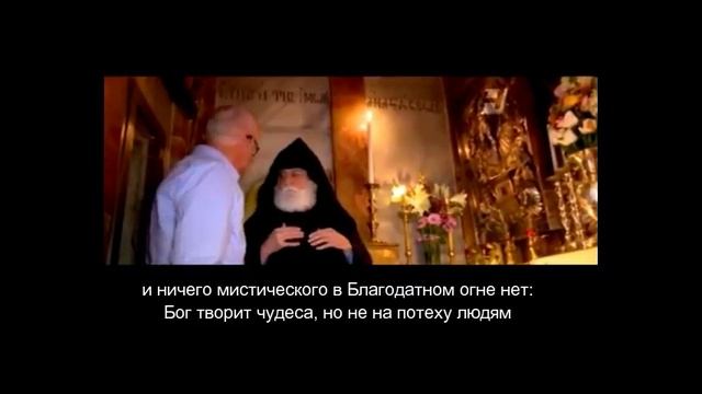 Благодатный огонь зажигают от лампады смотреть онлайн