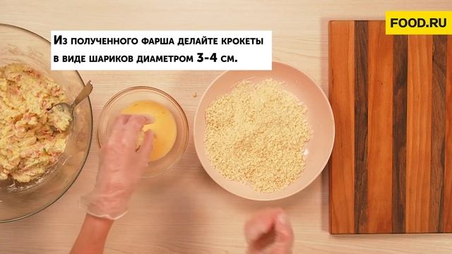 Крокеты куриные | Рецепты Food.ru смотреть онлайн