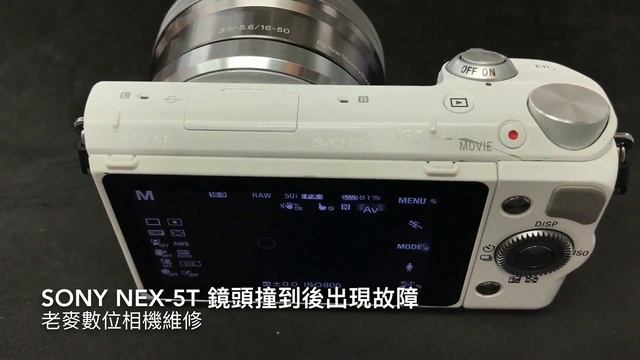 SONY NEX-5T 無法辨識鏡頭，請正確安裝。 смотреть онлайн