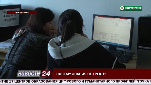 Почему знания не греют? смотреть онлайн