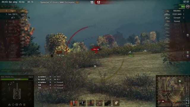 Тигр 2 тащит смотреть онлайн