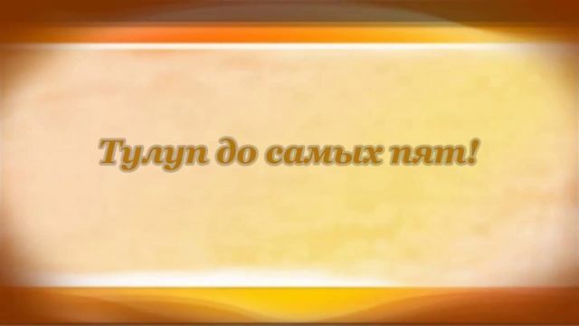 В Защиту Деда-Мороза. Агния Барто смотреть онлайн