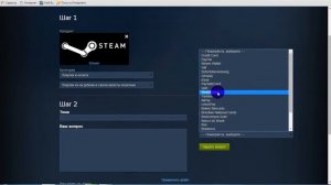 Как сменить Валюту в стиме?