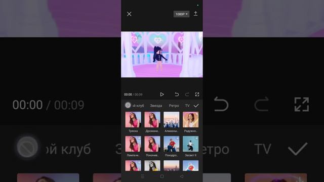 помогаю монтировать в кап кут💕